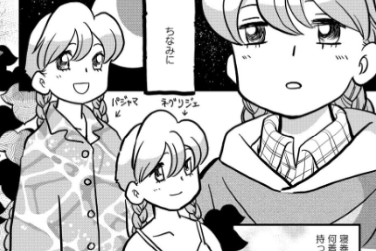アポカリプス ホテル『Apocalypse Hotel Pusupusu』 13話 漫画raw: ネタバレ予想&考察【無料公開中】