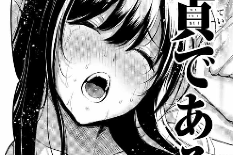 漫画 ギルティ サークル『Guilty Circle』193話raw : 発売日、プレビュー、どこで読めるか