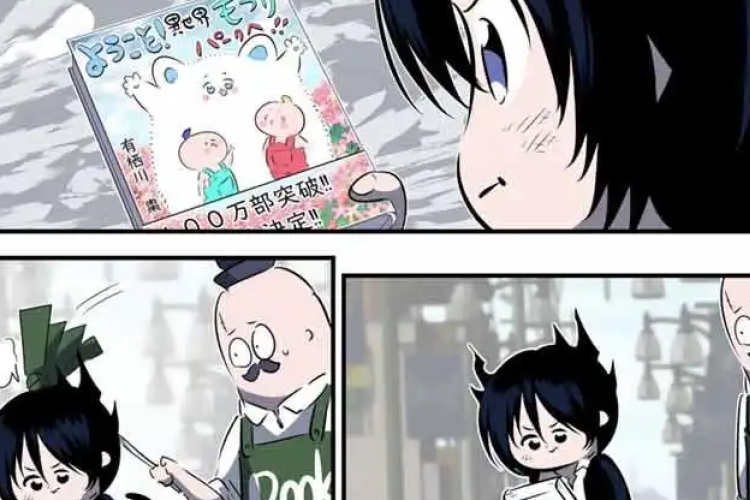 転生したら第七王子だったので『I Was Reincarnated as the 7th Prince』207話 漫画raw、面白い追加ストーリー