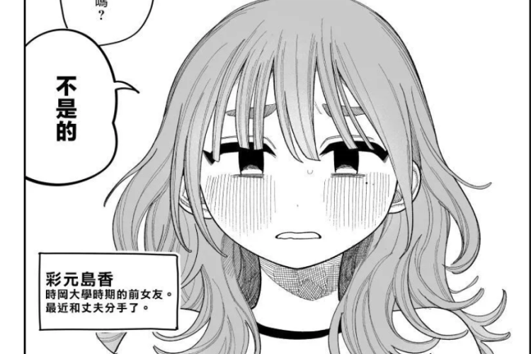 「ちっちゃいキミが,でっかい私をおんぶして!（Saimin!! Motokana Muchimuchi Daisakusen）」第2話 最新話対応 ｜より楽しい冒険