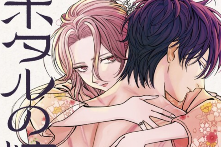 リンク漫画【ホタルの嫁入り(Firefly Wedding)】全巻のあらすじと無料で読む方法、普通じゃない恋物語