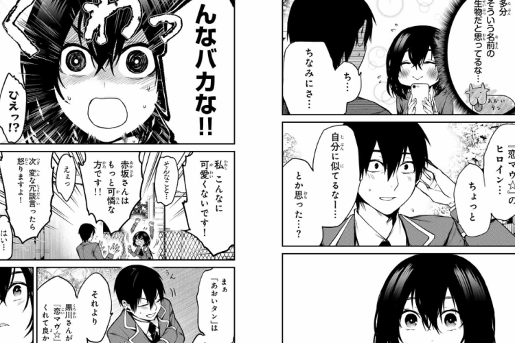 漫画「となりの黒川さん - My Neighbor Ms. Kurokawa」全章を読む方法、詳細なあらすじと詳細はこちら！