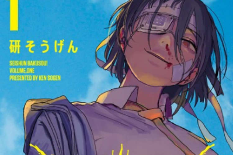 漫画 青春爆走！『Seishun Bakusou!』 完全版raw、危険な青春時代を過ごす