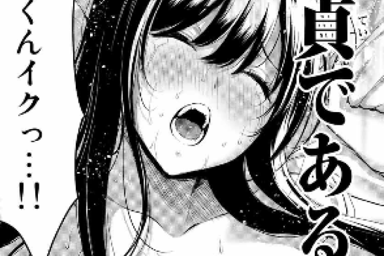 ギルティ サークル『Guilty Circle』194話raw : 話題沸騰中 【最新話】