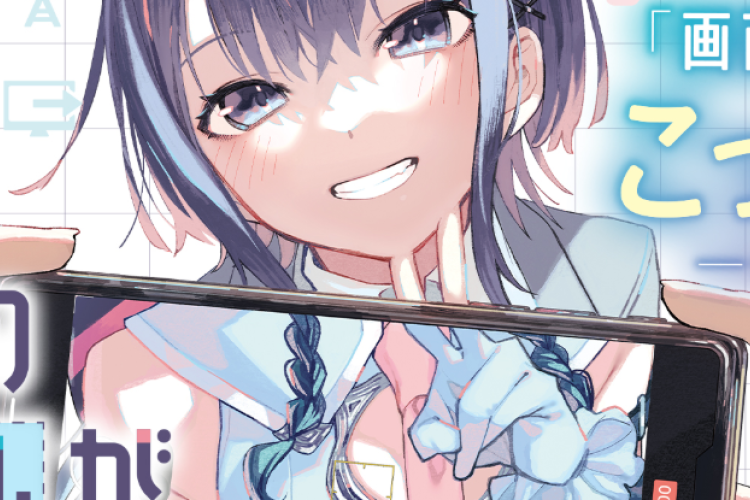 彼女のリアルが切り抜けない!〜Kanojo no Real ga Kirinukenai! 完全版 漫画 raw、バーチャルな彼氏を探す方法