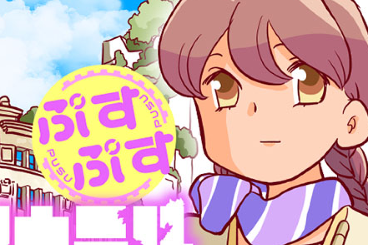 漫画 アポカリプス ホテル〜Apocalypse Hotel Pusupusu 完全版raw、若者がホテルを管理している