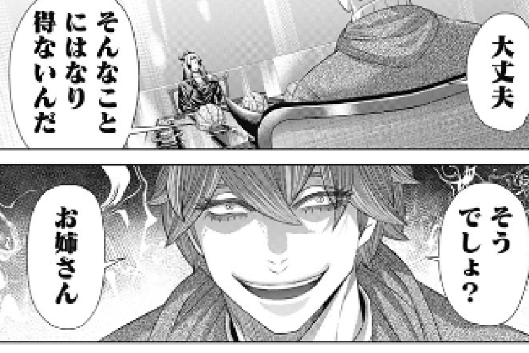ジャンケットバンク『Junket Bank』185話 : 発売日、プレビュー、どこで読めるか 