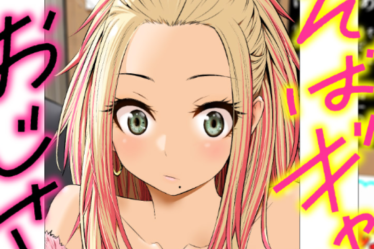 そばギャルとおじさん『Soba Girl and Ojisan』完全版 サブ JP、若い女性と年老いた男性の話