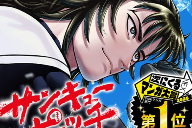 マンガ【サンキューピッチ (Strikeout Pitch)】全巻を無料で読むためのリンク、熟練したプレイヤーになる