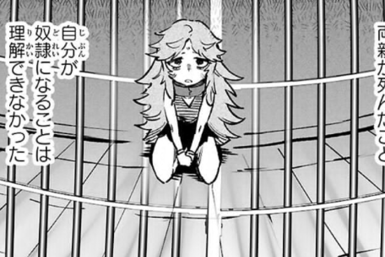 転生 コロシアム『Reincarnation Coliseum』32話、監獄に閉じ込められている