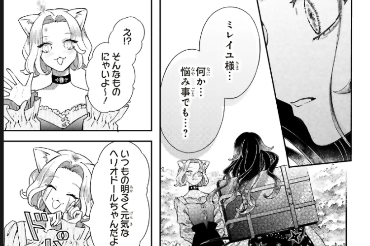 「鉄錆と1000カラット (Tetsu Sabi to 1000 Carato)」第10話ネタバレ＆読む方法｜一緒に買い物に行こう！