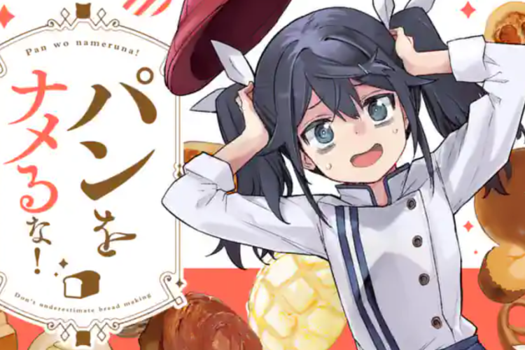 マンガ【パンをナメるな！(Pan wo Nameru na!)】全巻を無料で読むためのリンク、真の趣味