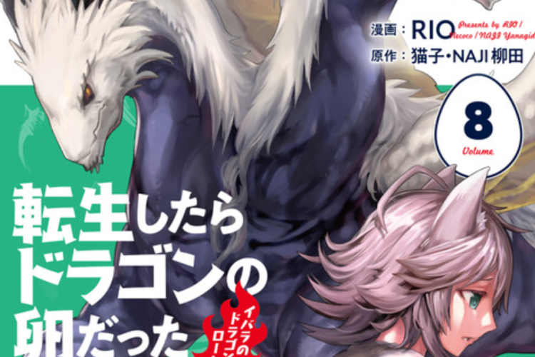 あらすじと読書リンク マンファ【転生したらドラゴンの卵だった ～イバラのドラゴンロード～ 转生之后的我变成了龙蛋~目标乃是世界最强~ (Tensei Shitara Dragon no Tamago Datta - Saikyou Igai Mezasa Nee)】の英語版全章