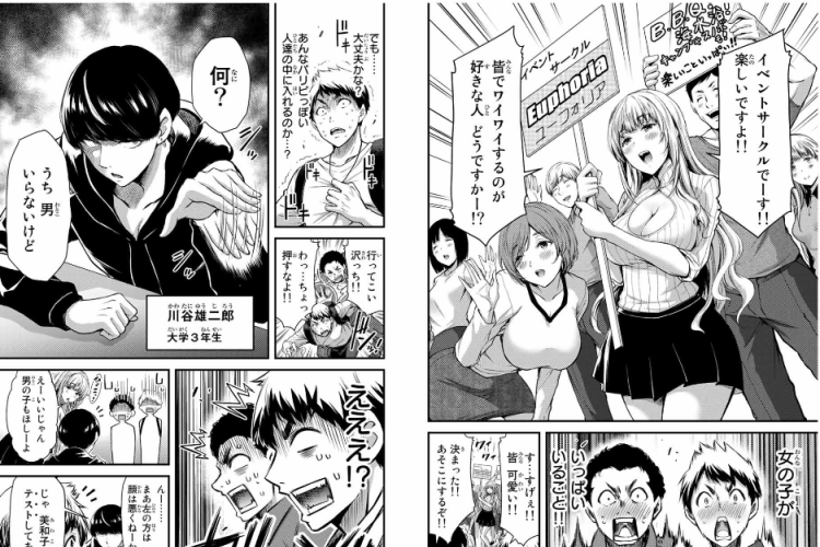 漫画ギルティサークル「GUILTY CIRCLE」217話読む方法、状況が緊迫している