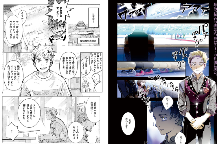 漫画「メダリスト(Medalist)」第128話 ネタバレ＆読む方法 ｜恐るべき抵抗！