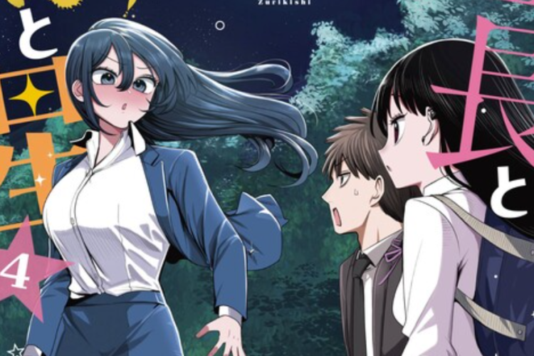 リンク漫画【社長と酒と星 (Shachou to Sake to Hoshi)】全巻のあらすじと無料で読む方法、愛おしい恋に落ちる