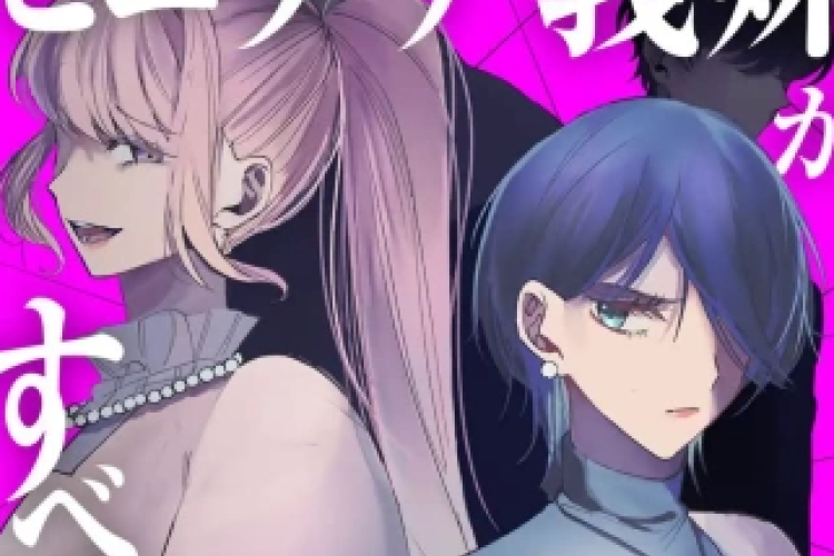 漫画raw セコケチ義妹がすべてを失った話『The Story of My Stingy Stepsister Who Lost Everything』完全版、調和のとれた家庭生活