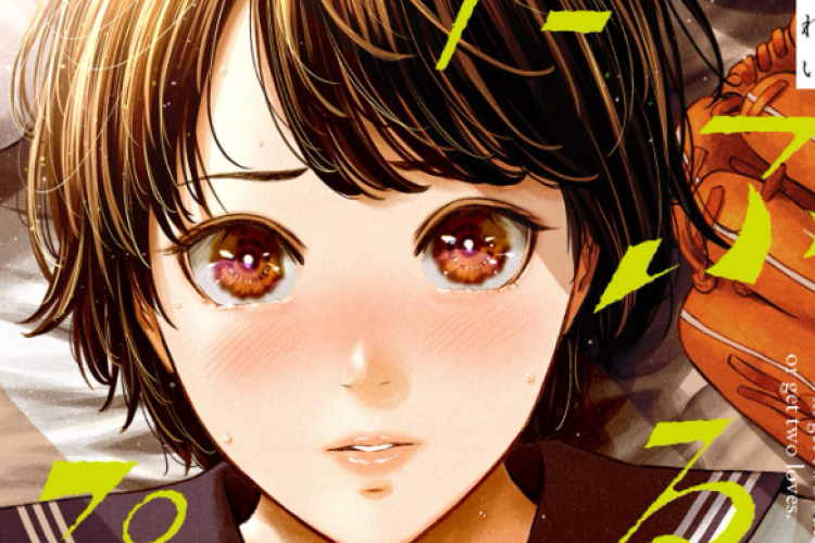 だぶるぷれい〜Double Play 完全版 漫画 raw、が配信されております！ 