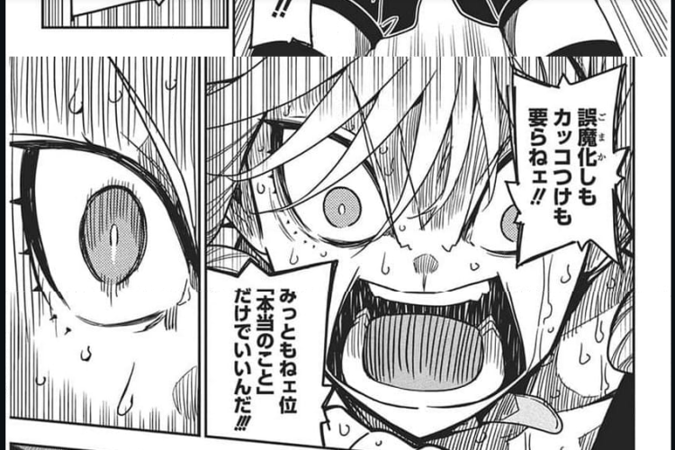 「ロックは淑女の嗜みでして(Rock is a Lady's Modesty)」第54話 ネタバレ・読む方法 ｜激化する競争！