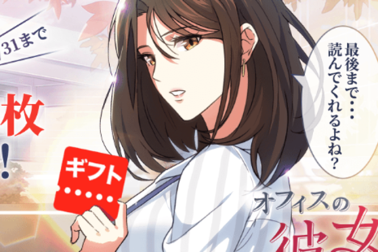オフィス の 彼女〜Office Girlfriend 完全版 漫画raw、職場に恋人がいる時 その