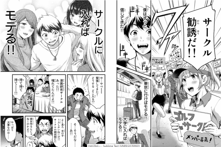 漫画「GUILTY CIRCLE - ギルティサークル」216話ネタバレ＆読む方法、感じられる緊張