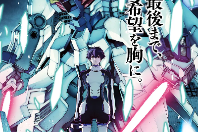 機動戦士ガンダムエイト〜Mobile Suit Gundam Eight完全版 漫画 raw、今すぐ読めます！