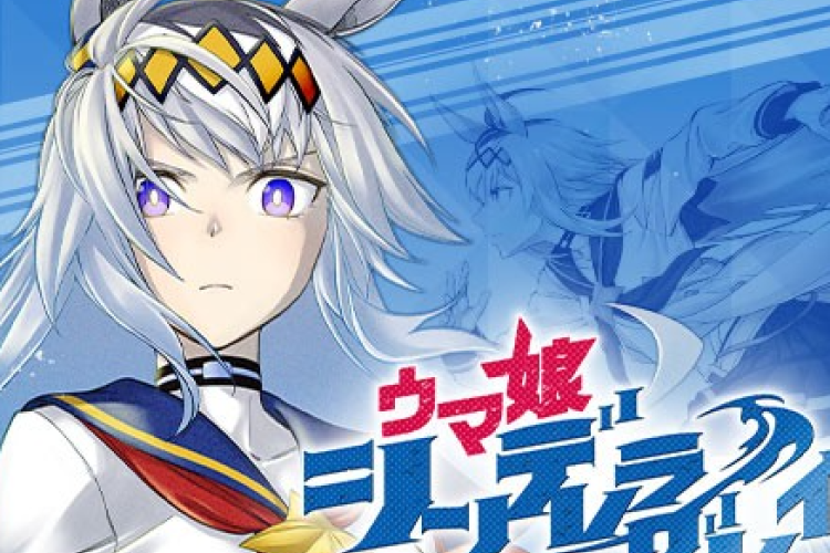 ウマ娘 シンデレラグレイ〜Uma Musume: Cinderella Gray完全版 日本語raw、強靭な王女の物語
