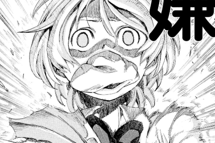 戦闘破壊学園ダンゲロス『Dangerous School Battle』23話 漫画raw : 神に愛された魔人Ⅱ