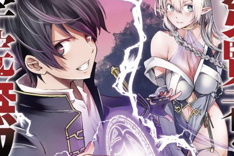 落第賢者の学院無双『Rakudai Kenja no Gakuin Musou』漫画 完全版 日本語 【無料公開中】、転生後に強くなる