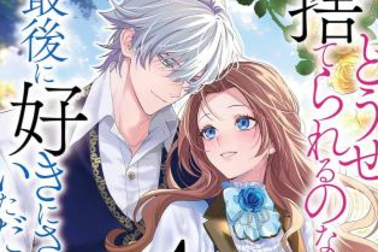ステ られる 子〜Stella Rekuro 完全版 漫画 raw : プレビュー、どこで読めるか 