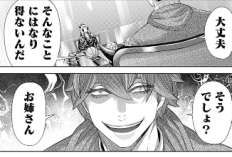 ジャンケットバンク『Junket Bank』185話 : 発売日、プレビュー、どこで読めるか 