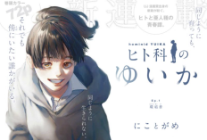  漫画「ヒト科のゆいか(Hitoka no Yuika)」日本語版フルチャプターリンク｜新しいあらすじの更新！