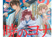 漫画「暁のヨナ (Yona of the Daw)」全章を読む方法【無料】詳細なあらすじと詳細はこちら！