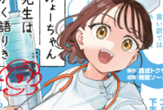 みょーちゃん先生はかく語りき『Myo-chan-sensei wa Kaku Katariki』完全版 日本語 【無料公開中】、セクシーな若い教師