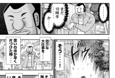 「１日外出録ハンチョウ(One Day Outing Foreman)」第164話 ネタバレ・読む方法｜新しい利益をもたらす計画