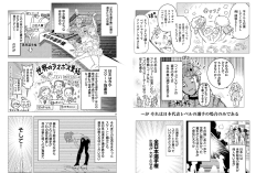 漫画「メダリスト(Medalist)」第54話日本語版&読む方法 ｜マスターの新戦術
