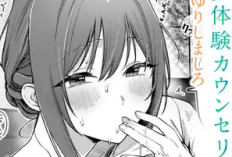 漫画 raw 楓子と坊ちゃん『Kaedeko and the Young Master』完全版 、ここで読むことのできる無料の成人漫画